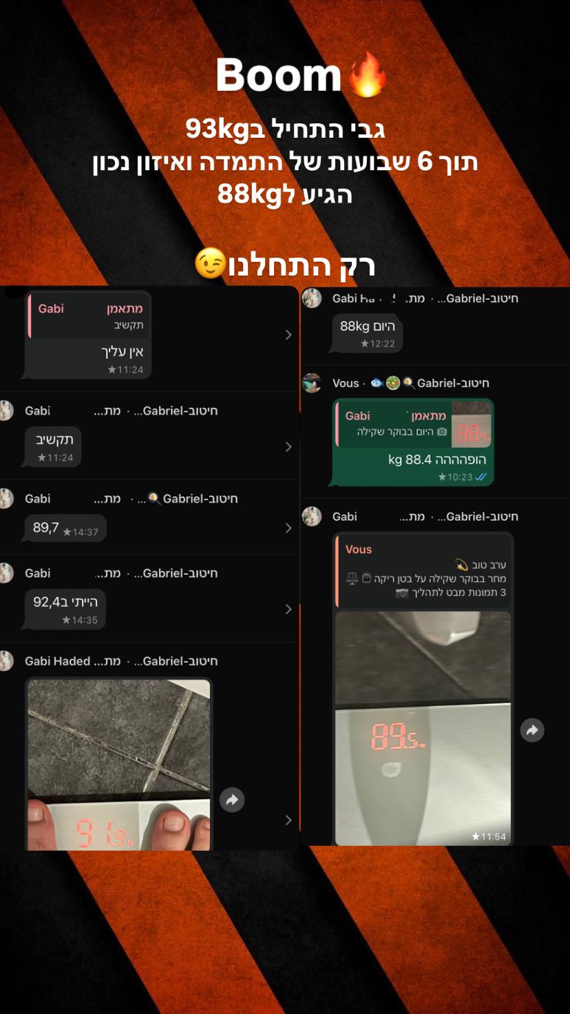 Boom גבי